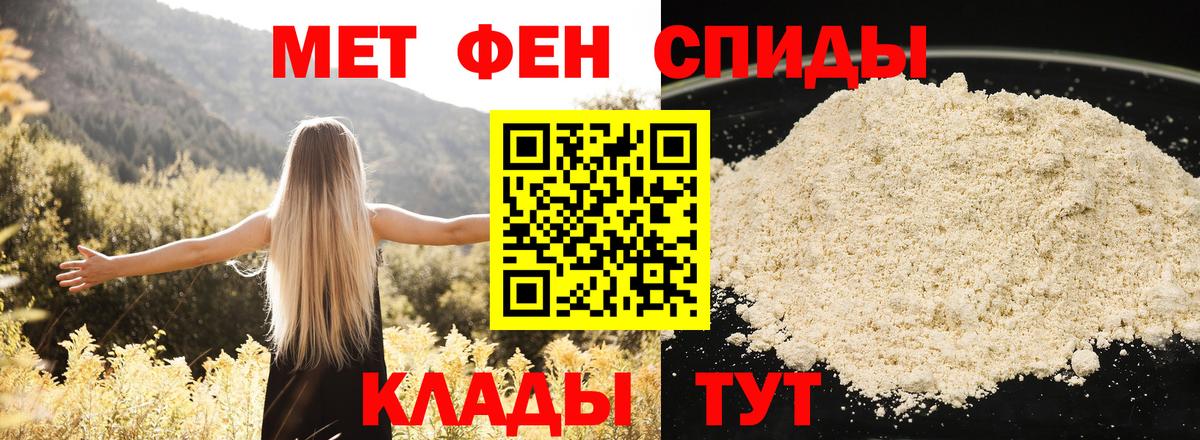 Амфетамин 98% Калининград
