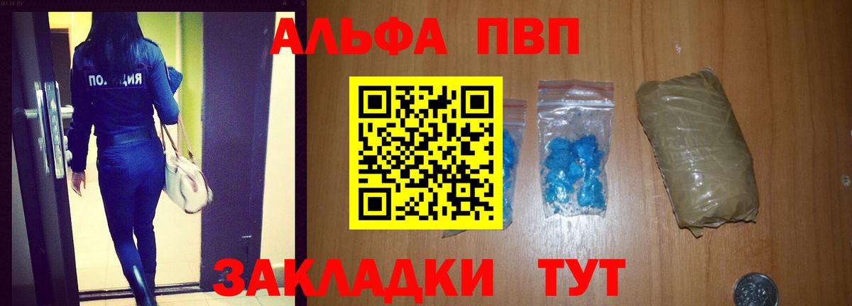 Alpha PVP  Вход с VPN  Alpha-PVP Соль  A-PVP СК  Калининград  APVP крисы CK 