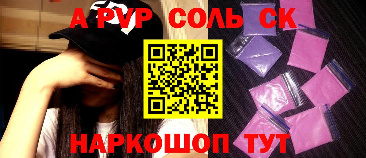 Alpha PVP крисы CK Калининград