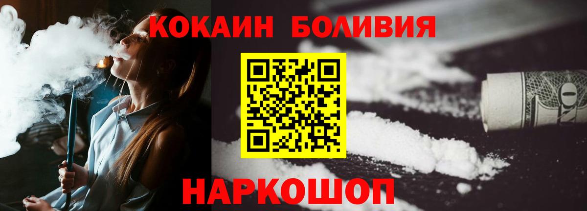 НБОМе  MDMA  Калининград  Вход с VPN  ТГК  ГАШИШ  ГАШИШ  Марихуана  Меф МЯУ МЯУ кристаллы  Метамфетамин  COCAIN  Alpha-PVP СК   Экстази 