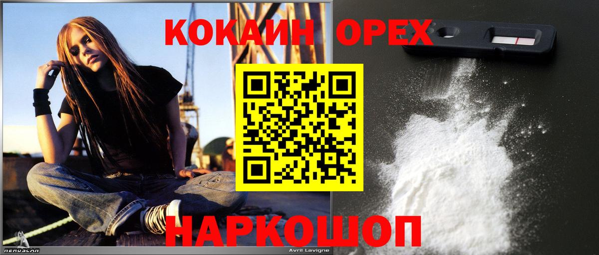 COCAIN FishScale  КОКАИН Боливия  Калининград  Вход с VPN 
