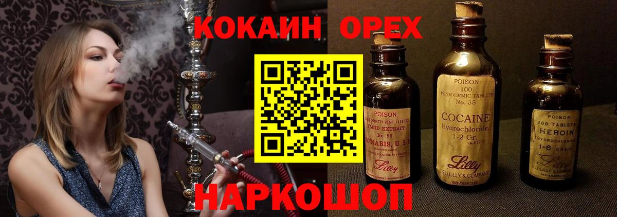 Кокаин Fish Scale Калининград