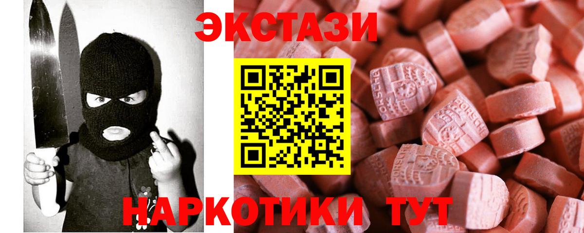 Ecstasy Philipp Plein  Вход с VPN  ЭКСТАЗИ  Калининград  Ecstasy Philipp Plein 