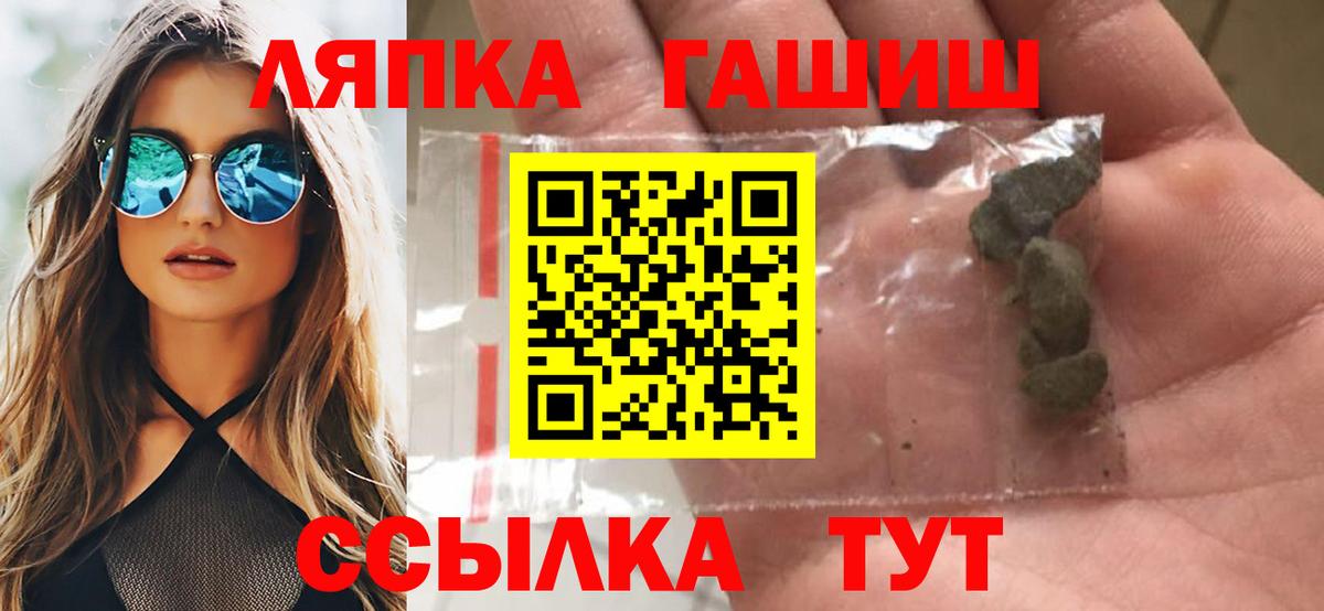 Калининград  Гашиш Premium  ГАШИШ ice o lator  Вход с VPN 