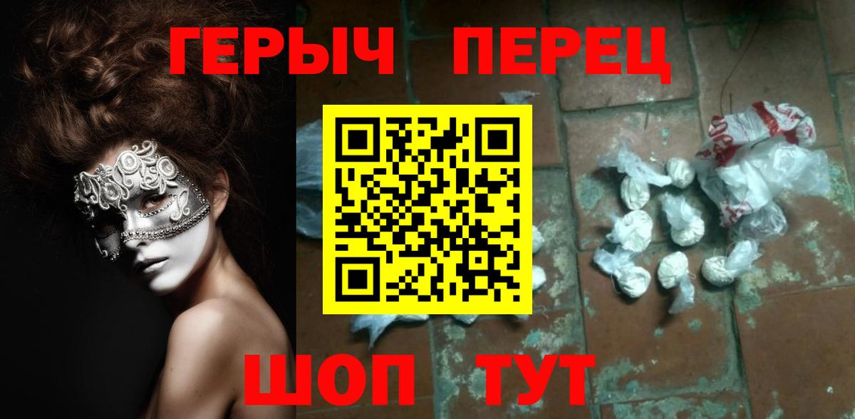 ГЕРОИН VHQ Калининград