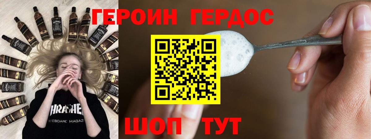 Калининград  Героин хмурый  Вход с VPN 