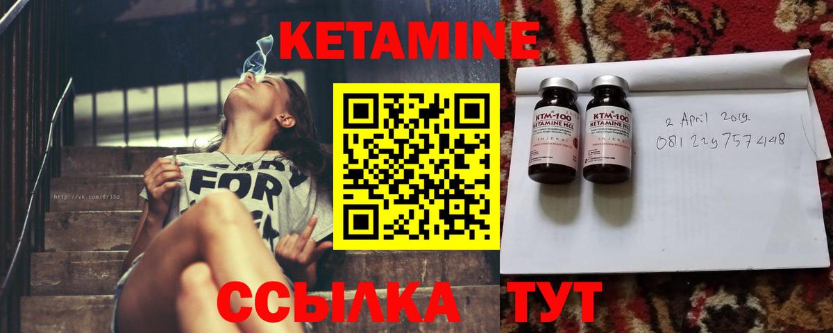КЕТАМИН ketamine Калининград