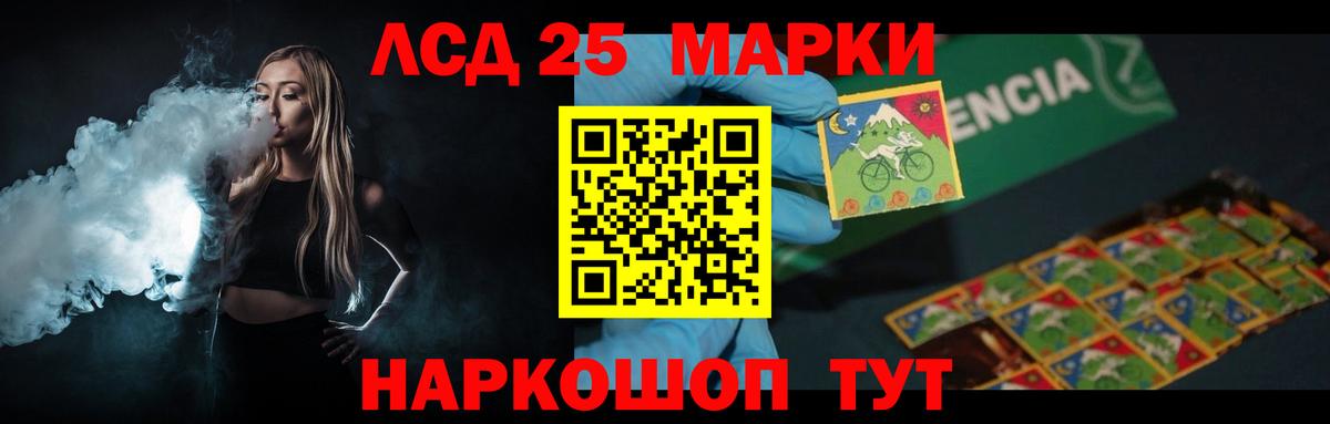 LSD-25 экстази кислота Калининград