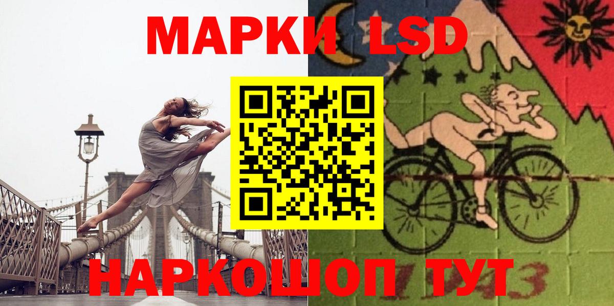 LSD-25 экстази  ЛСД экстази ecstasy  LSD-25 экстази кислота  Вход с VPN  Калининград 
