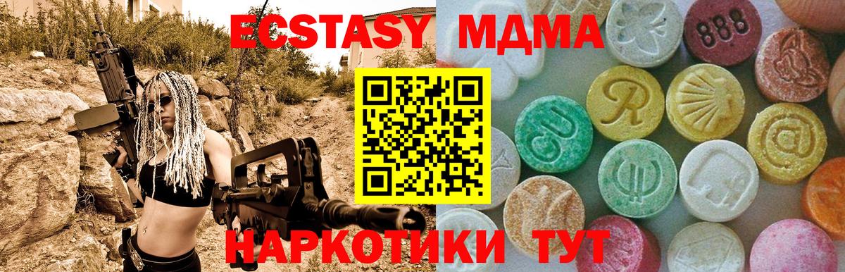 Калининград  МДМА Molly  МДМА  Вход с VPN 