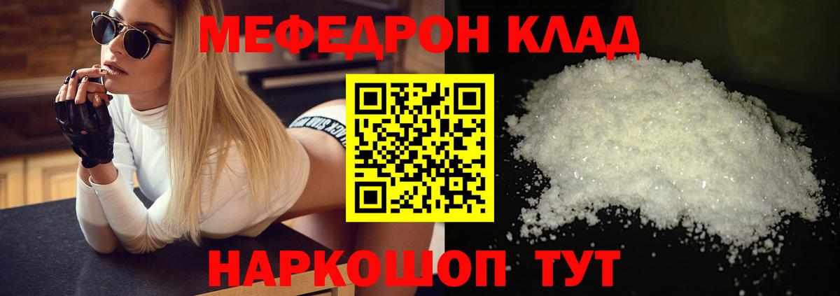 Меф кристаллы Калининград