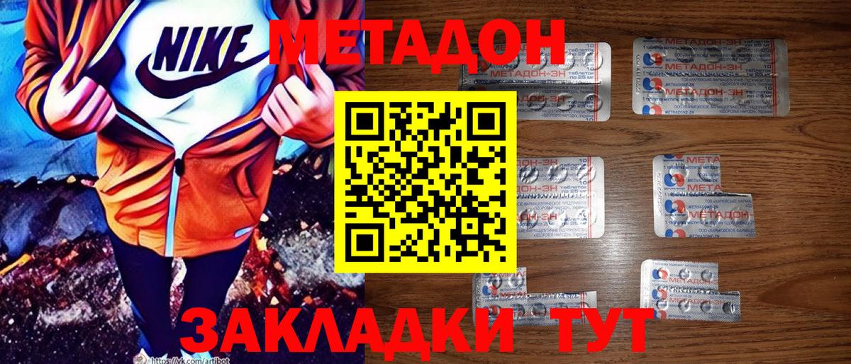 МЕТАДОН VHQ  Метадон белоснежный  Вход с VPN  Калининград 