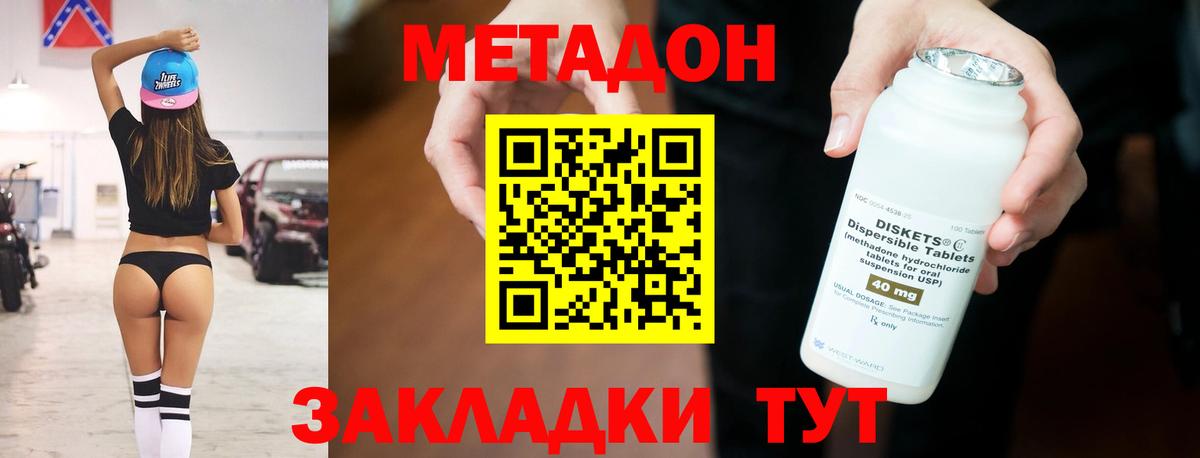 МЕТАДОН мёд Калининград