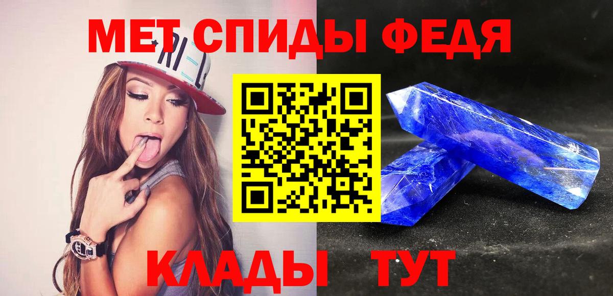 МЕТАМФЕТАМИН винт Калининград