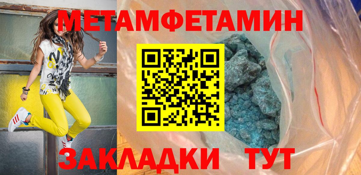 Калининград  МЕТАМФЕТАМИН пудра  Вход с VPN 