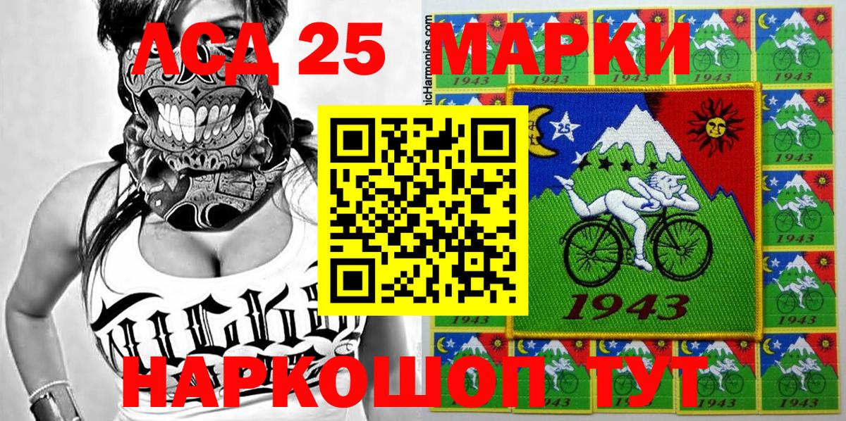 Калининград  Наркотические марки  Марки 25I-NBOMe 1,5мг  Вход с VPN  Марки 25I-NBOMe 1,5мг 