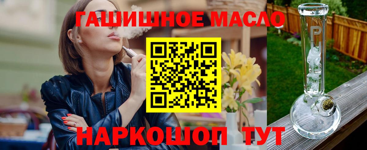 Дистиллят ТГК THC oil  ТГК THC oil  Калининград  Вход с VPN 