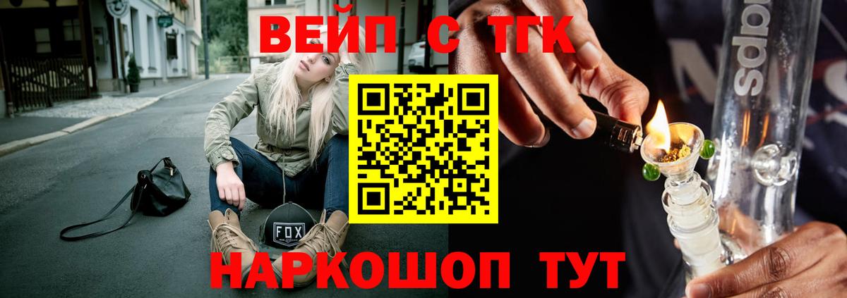 ТГК гашишное масло Калининград